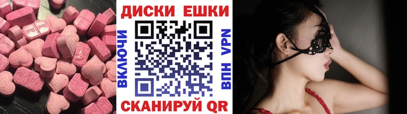ЭКСТАЗИ ешки  Копейск 