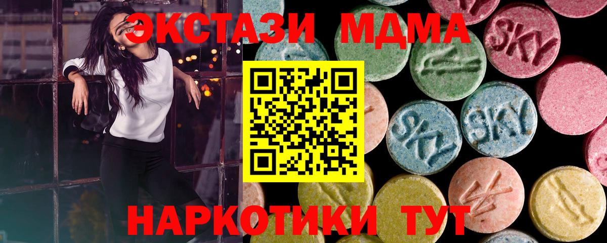 Копейск  ЭКСТАЗИ Cube  Экстази VHQ  мега ссылка  Вход с VPN  где продают наркотики 