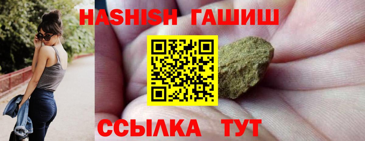 ГАШИШ Изолятор Копейск