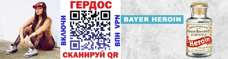 ГЕРОИН Heroin  наркота  Копейск 