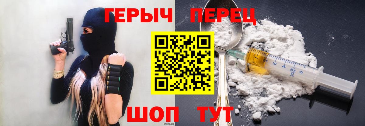 Героин VHQ  Вход с VPN  Копейск 