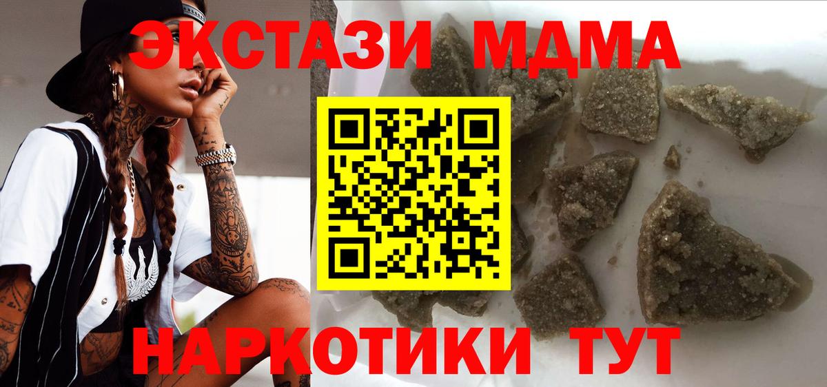 MDMA  Вход с VPN  MDMA молли  Копейск  МДМА VHQ 