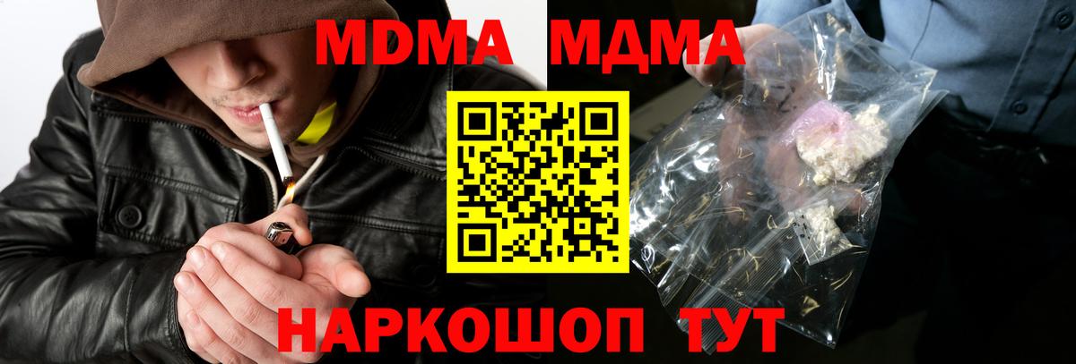 МДМА молли Копейск