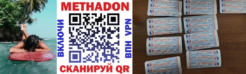 Метадон кристалл  Копейск 