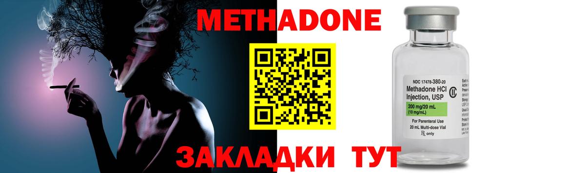 Метадон кристалл Копейск