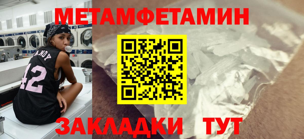 Метамфетамин кристалл  Вход с VPN  Копейск 