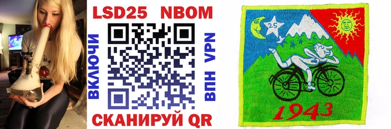 Марки 25I-NBOMe 1,8мг  Копейск 