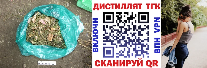 ТГК вейп  Копейск 