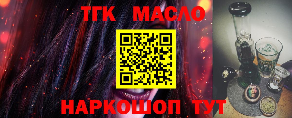 Дистиллят ТГК Wax Копейск