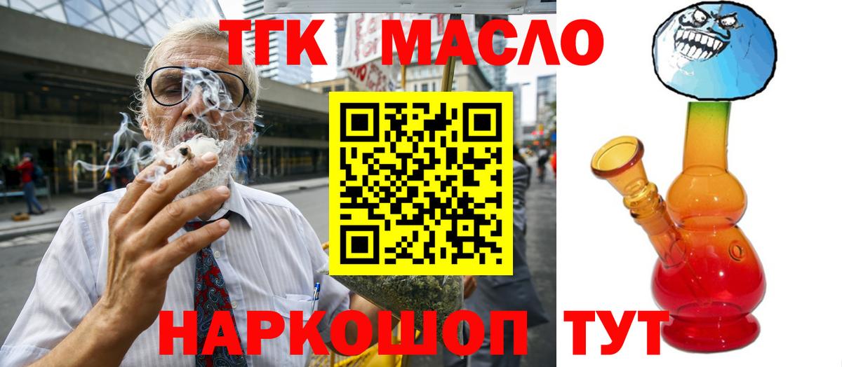 Копейск  Дистиллят ТГК гашишное масло  Вход с VPN  ТГК вейп 