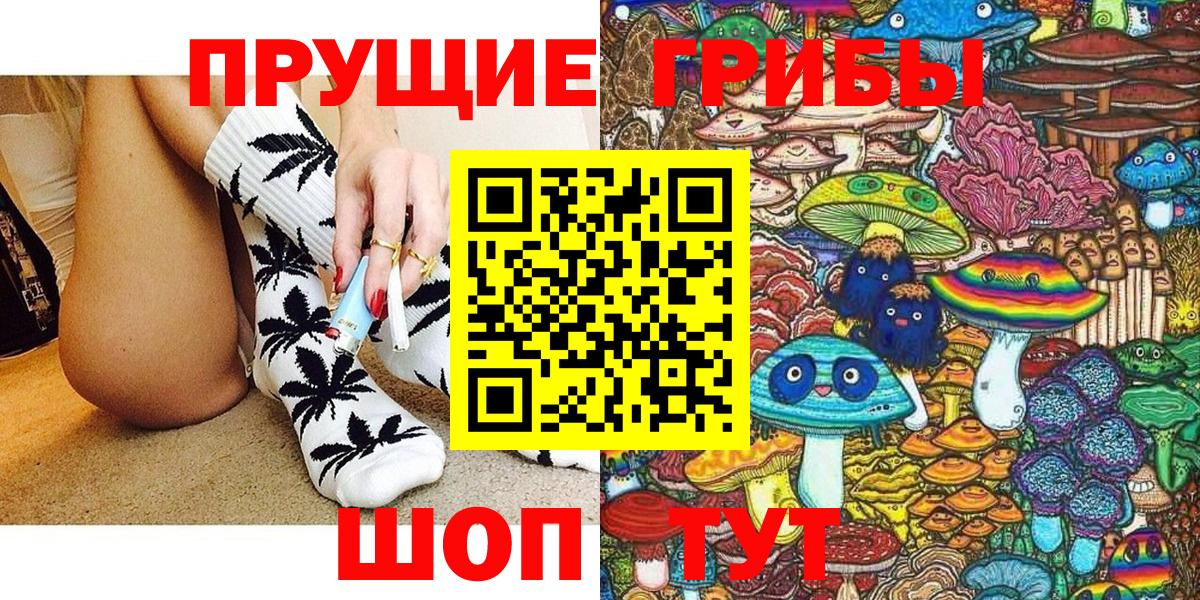 Псилоцибиновые грибы ЛСД  Вход с VPN  Копейск 